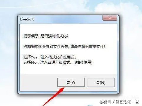 惠普平板电脑怎么刷机(平板电脑刷机教程)