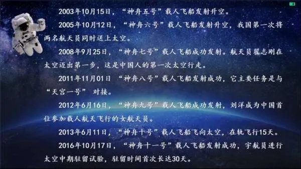 我国在航天领域的最新成就?