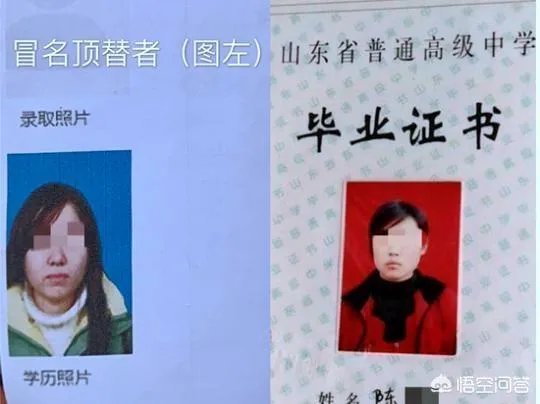 为什么那么多人冒名顶替上大学?