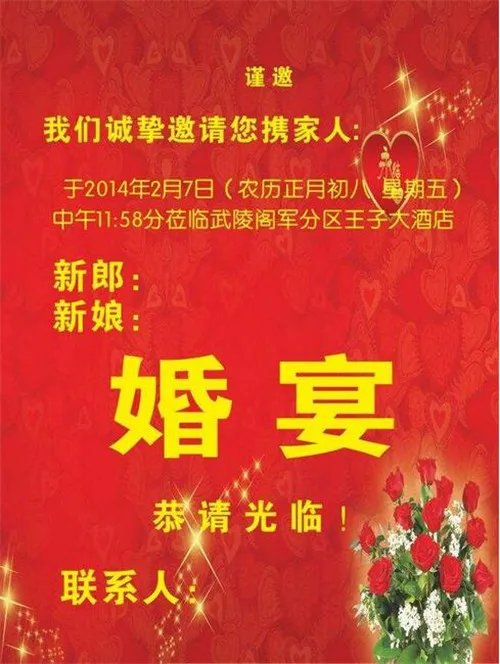 婚宴请帖应该什么时候发 发放婚宴请帖要注意什么