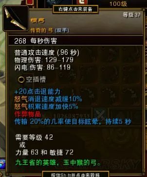 《火炬之光2》黄红武器属性及图鉴大全