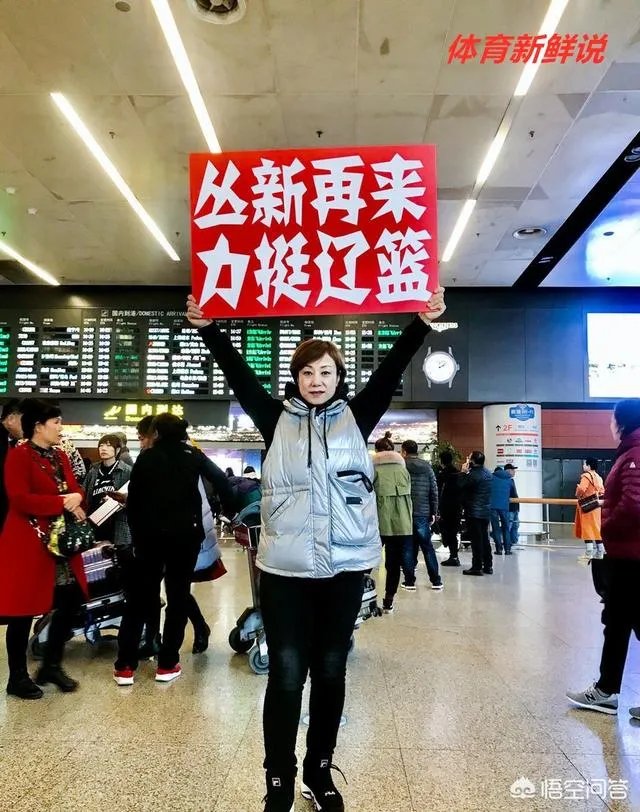 丛明晨今天出院,辽宁男篮的球迷专程到医院欢送!丛明晨能在本赛季回归赛场吗?