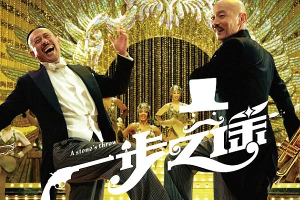 “一步之遥”的意思是什么?