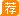 2018合肥京东方医院招聘12人公告