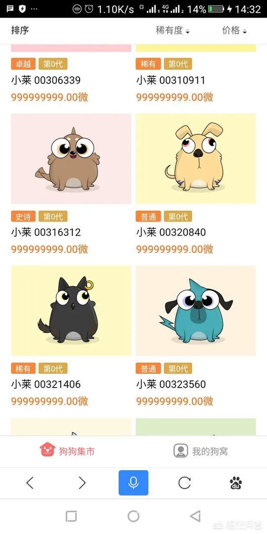 如何看待百度推出的区块链游戏莱茨狗？