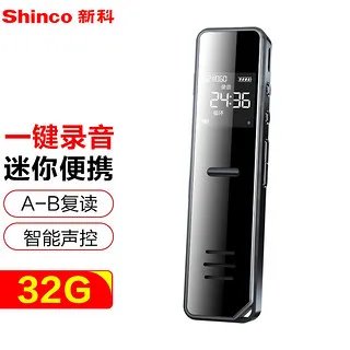 录音设备价格