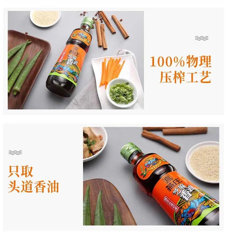 香油价格