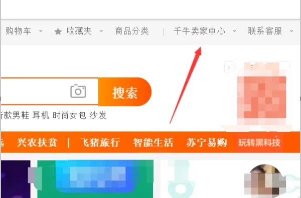 卖家中心