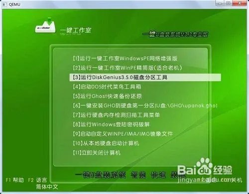 如何恢复系统