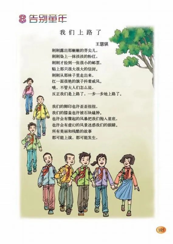 六年级下册人教版语文全部课文,只要课文,不要教案,不要ppt,也不要朗诵,很急啊,哪位高人帮帮忙