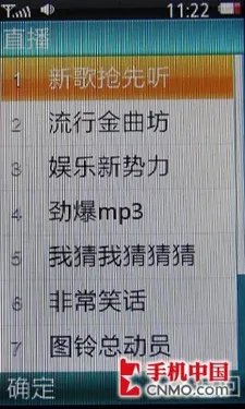 “镜”美混搭风 联想自动翻盖P82评测