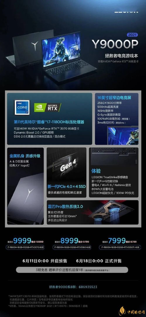 联想发布会最新消息 联想发布会时间2021