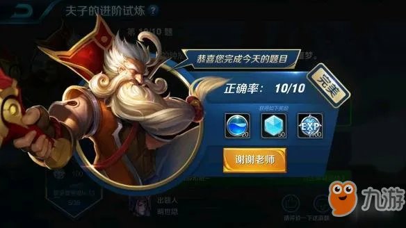 《王者荣耀》购买宗师之力的孙悟空在2秒时间内连续打出3次强化普攻强击效果一共触发了几次 答案