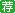 徽商银行