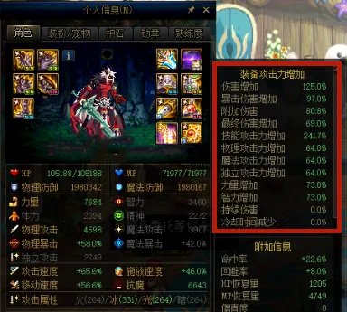 dnf魔道遴选属性怎么选