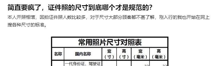 一寸相片尺寸标准(一寸照的尺寸比例