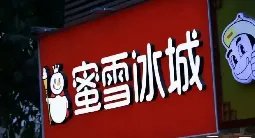 女子称蜜雪冰城中喝出活苍蝇乱爬!你认为女子该如何维权?
