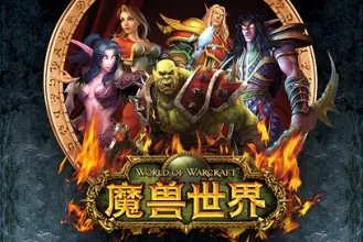 nga魔兽世界论坛