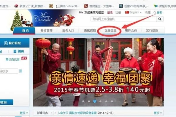 南航学生票