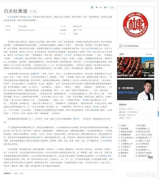 关于近期陕西媒体华山网将短歌行中的“何以解愁，唯有杜康”说成白水杜康，大家怎么看？
