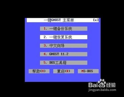 如何恢复系统