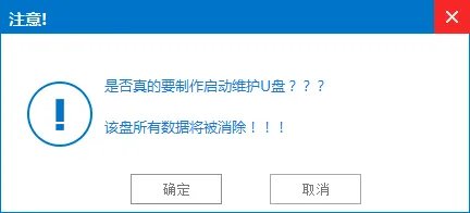 pe系统下载制作教程