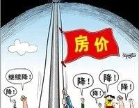 衡水房价是不是已到天花板?房产还有投资的价值吗?