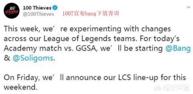 前SKT选手Bang惨被下放100T二队,但结局依然很真实,他是不是最可怜的LOL世界冠军ADC?