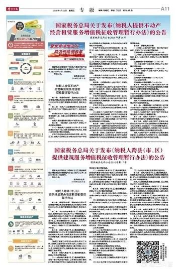西安个人房屋出租月租2000发票怎么开?
