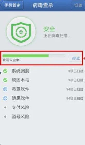 怎么给手机杀毒?