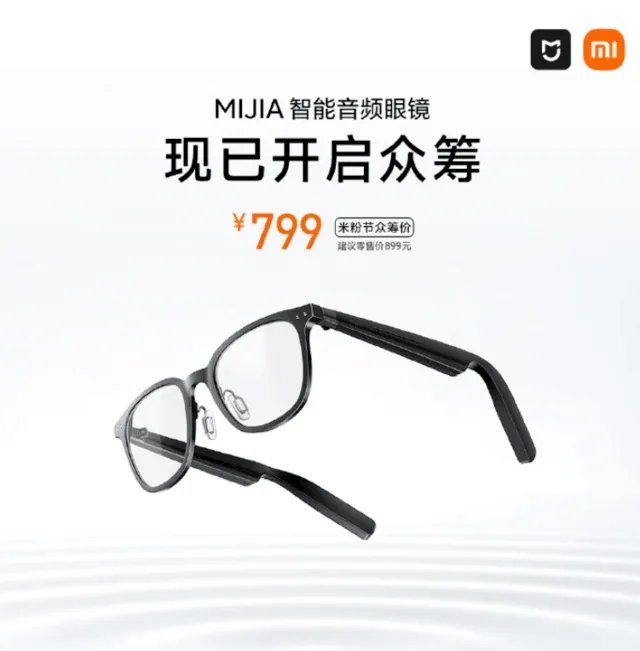 小米智能眼镜今天开启众筹:支持通话降噪、799元