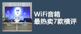想要最震撼的低音? 推荐这几款2.1音箱