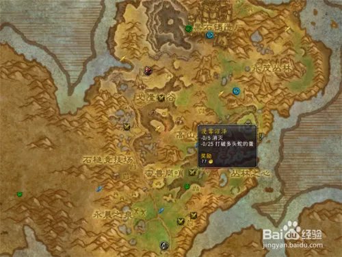 魔兽世界90-100升级攻略
