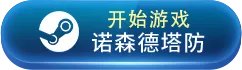 十大经典塔防单机游戏推荐 十大经典塔防单机游戏有哪些