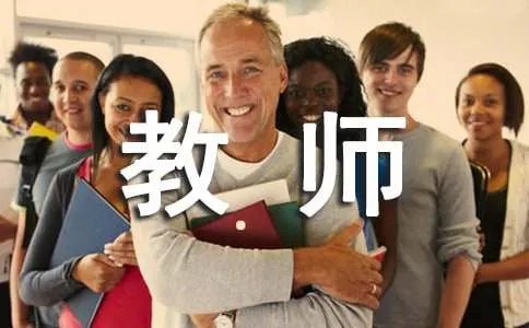 教师专业发展规划 -