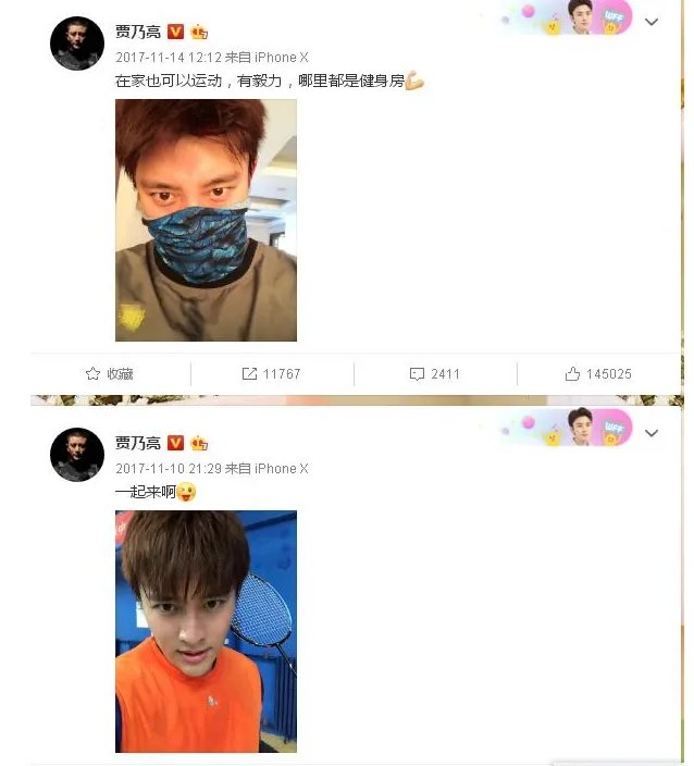 贾乃亮合照什么样子的?