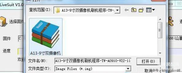惠普平板电脑怎么刷机(平板电脑刷机教程)