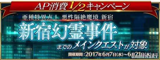 慢慢等 该来的总会来《FGO》活动顺序一览