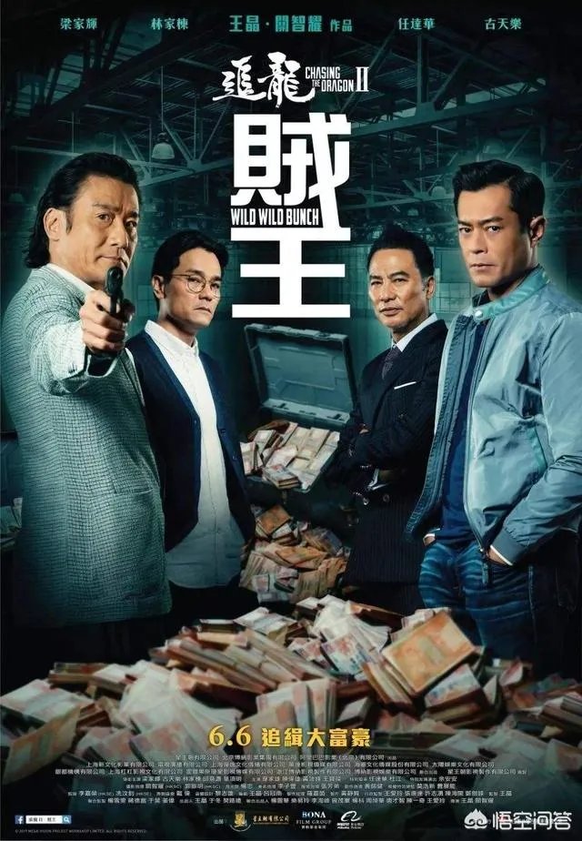 《追龙2》票房不佳,为何一手好牌却打得稀烂?