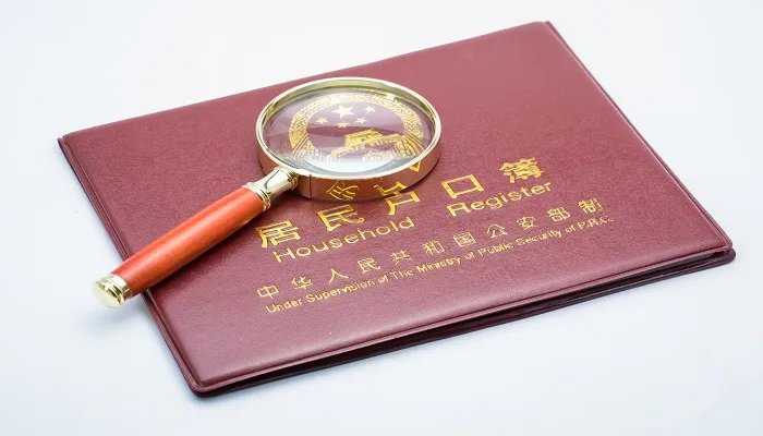 农业户口和非农户口的区别 农业户口和非农户口有什么区别