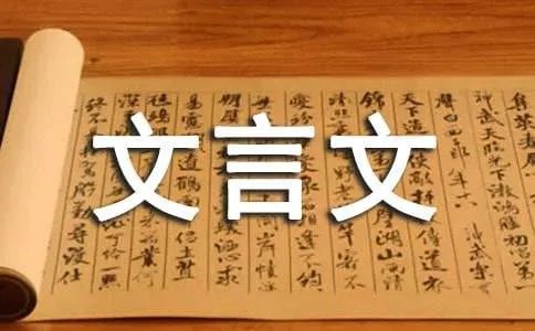 自相矛盾文言文的翻译