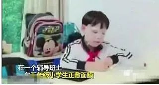 男生为什么在辅导班敷面膜?