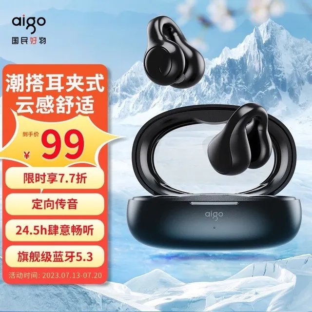【手慢无】爱国者TWS蓝牙耳机优惠促销,到手价99元