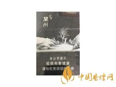 兰州香烟多少钱一盒 兰州香烟价格表图大全一览表