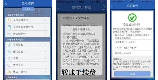 手机银行有什么作用啊!