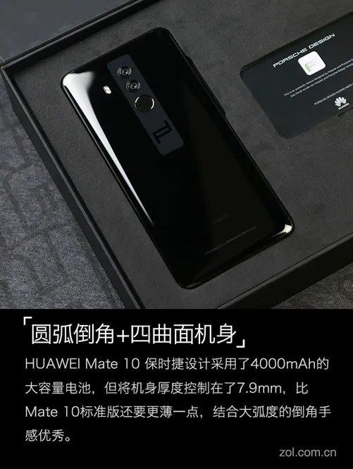 Mate10保时捷设计评测,凭这三点敢拼iPhoneX