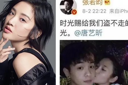 网曝唐艺昕领证 网友坦言两个人真的是太低调了