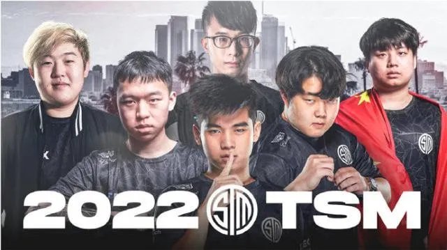 TSM全亚班什么意思