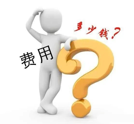 计算机软件培训学费