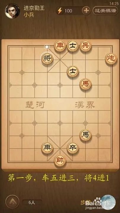 进京勤王